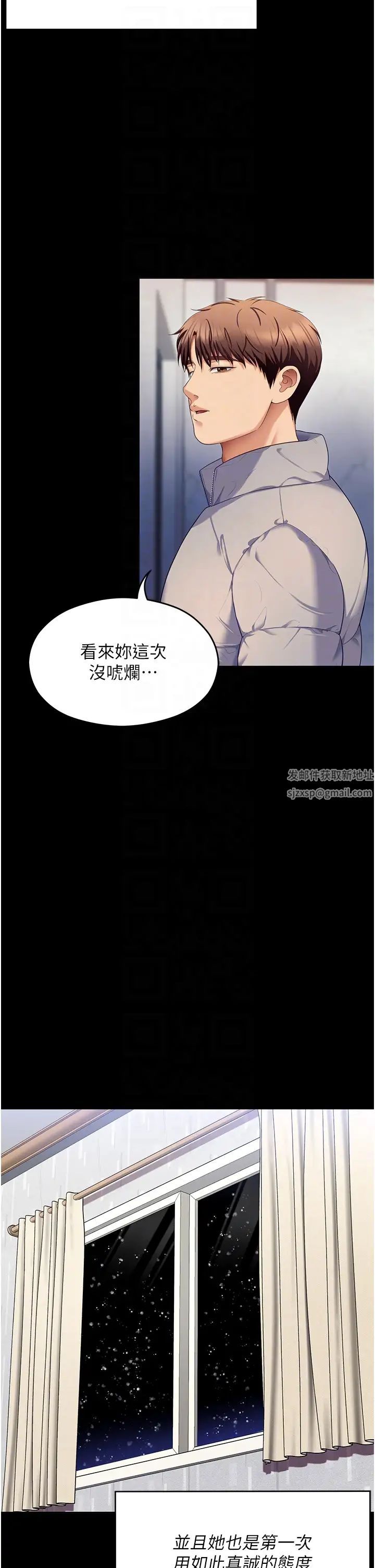 今晚就决定吃你了第103话-用身体道别