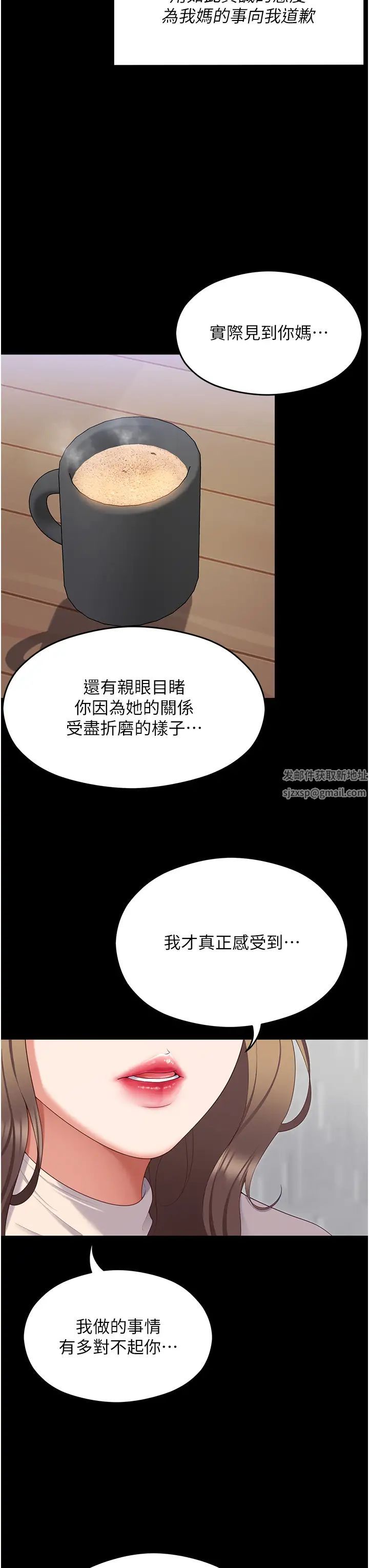 今晚就决定吃你了第103话-用身体道别