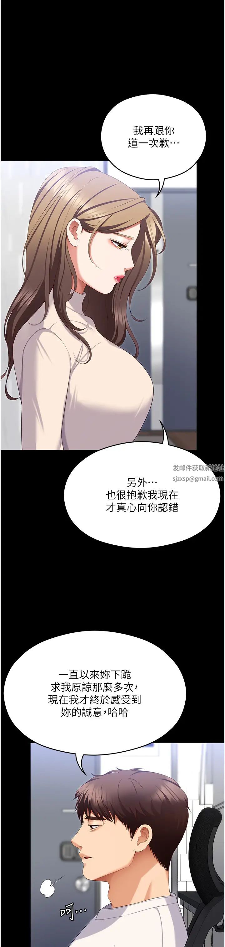 今晚就决定吃你了第103话-用身体道别