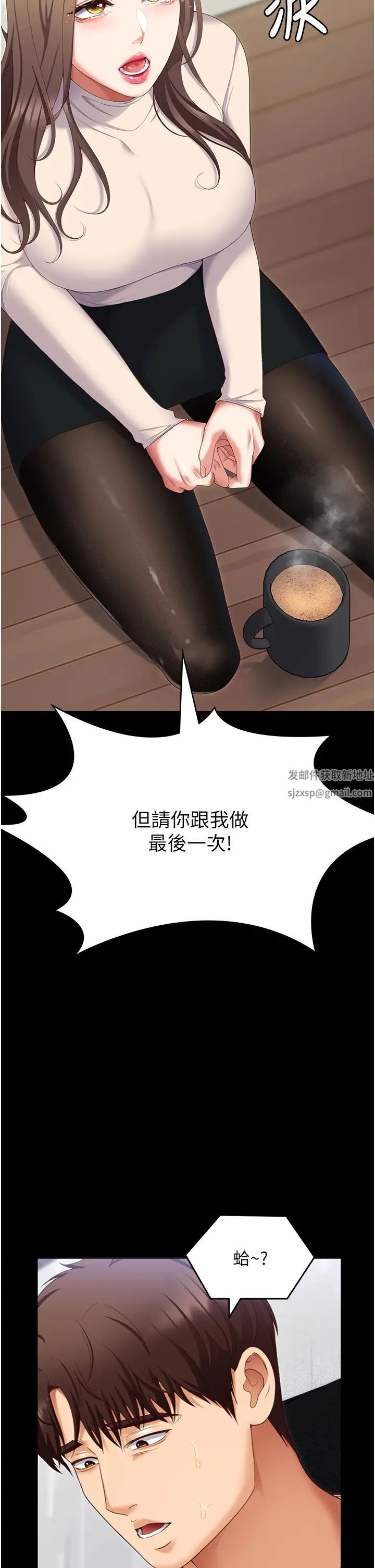 今晚就决定吃你了第103话-用身体道别