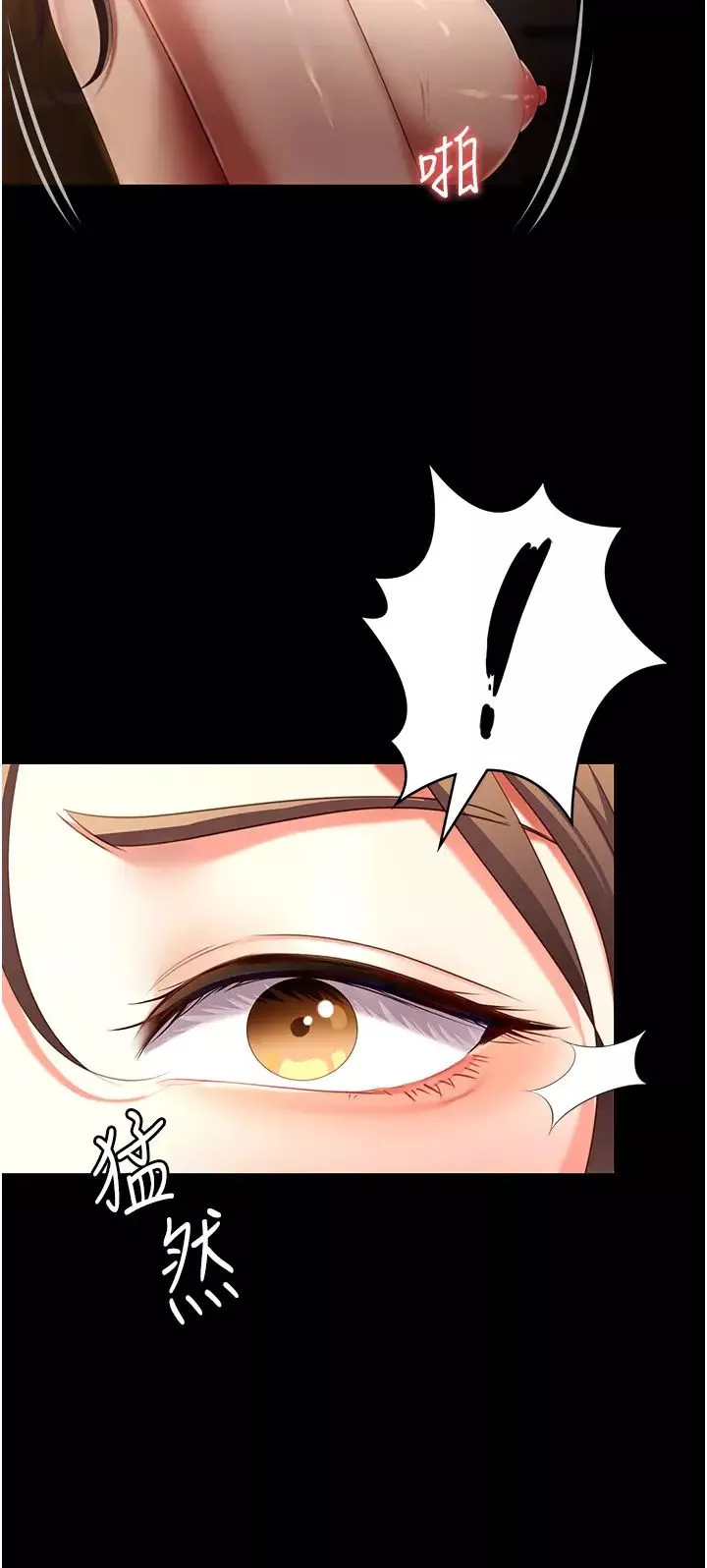 今晚就決定吃你了第103話-用身體道別