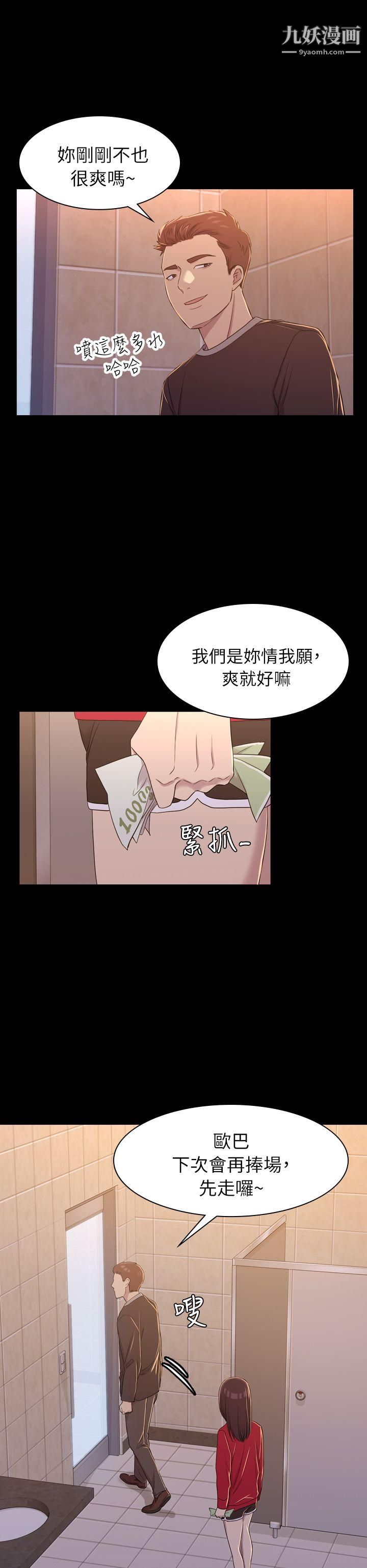 初恋陷阱第10话-任人上的身价