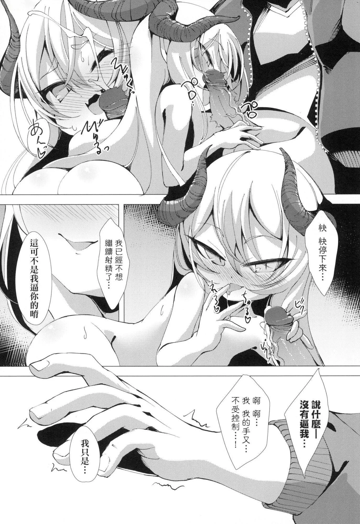 一夜人世永遠的逢瀬  [中國翻訳][無修正][ゑぬ]一夜人世永遠的逢瀬  [中國翻訳][無修正]
