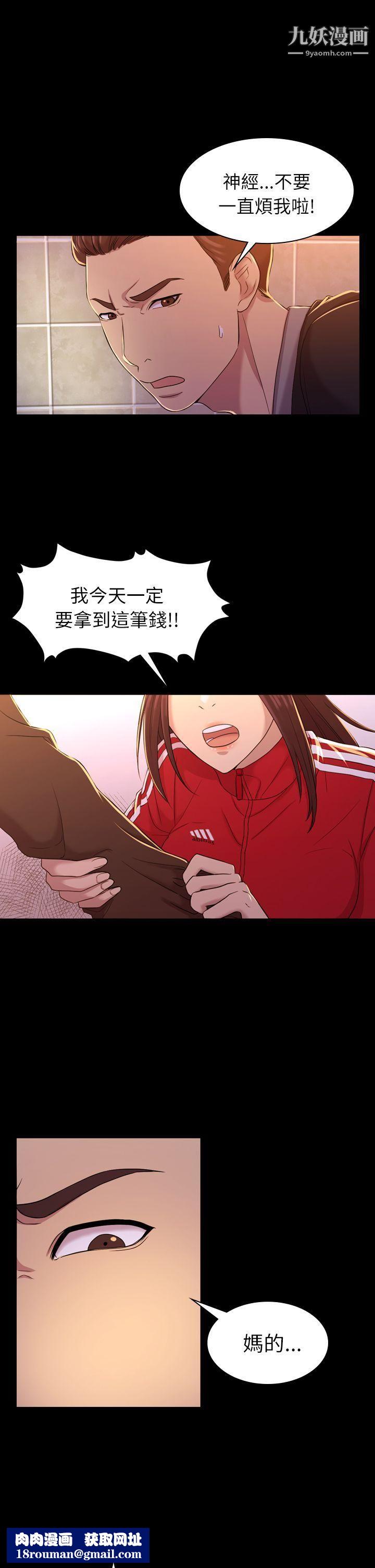 初戀陷阱第10話-任人上的身價
