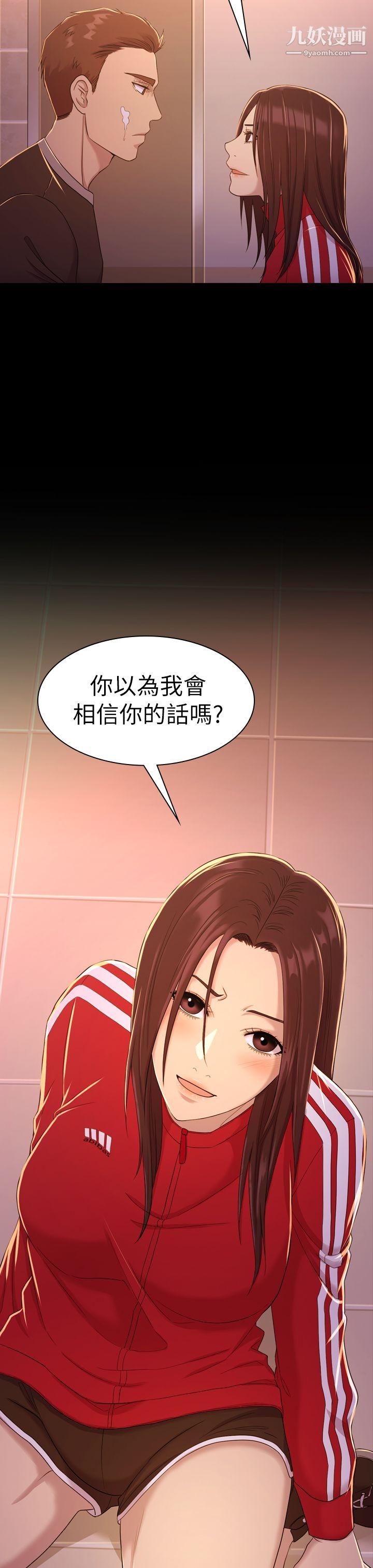 初戀陷阱第10話-任人上的身價