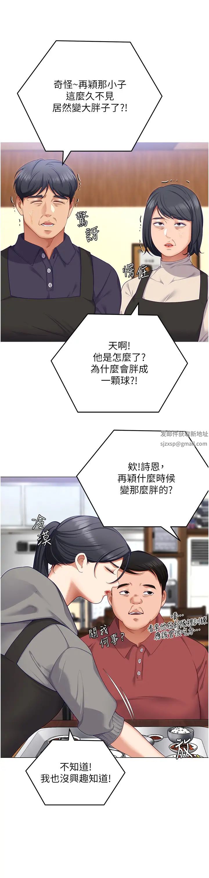 今晚就决定吃你了第103话-用身体道别