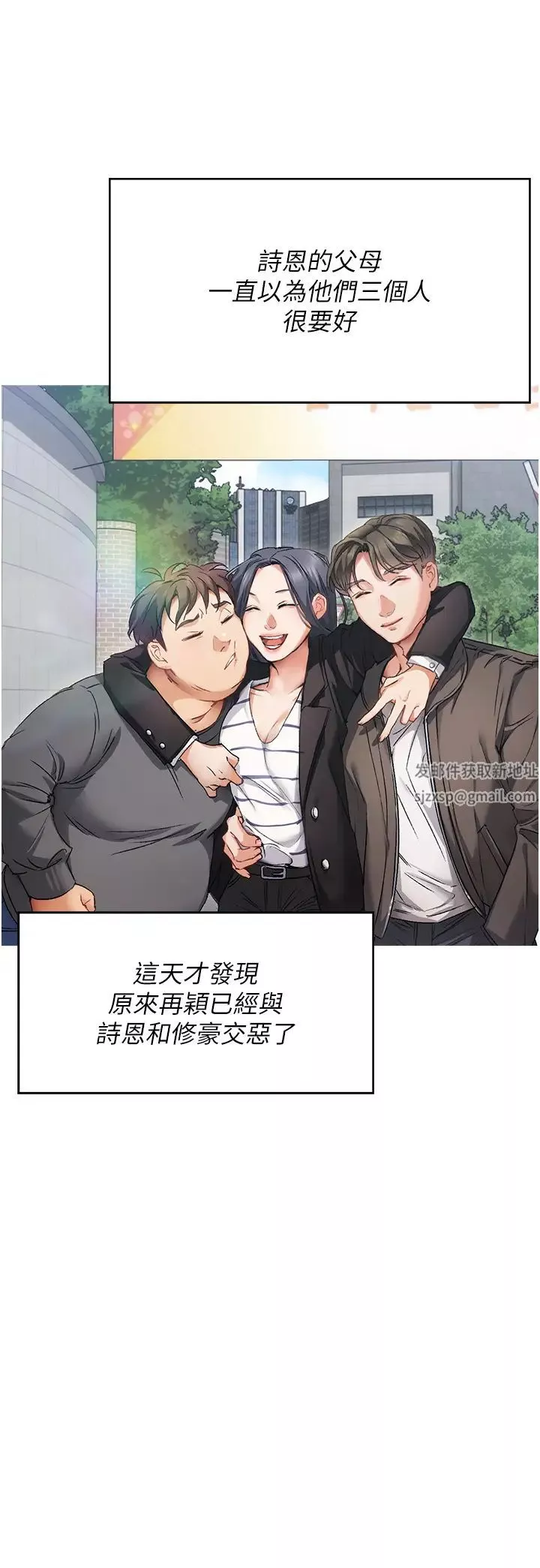 今晚就決定吃你了第103話-用身體道別