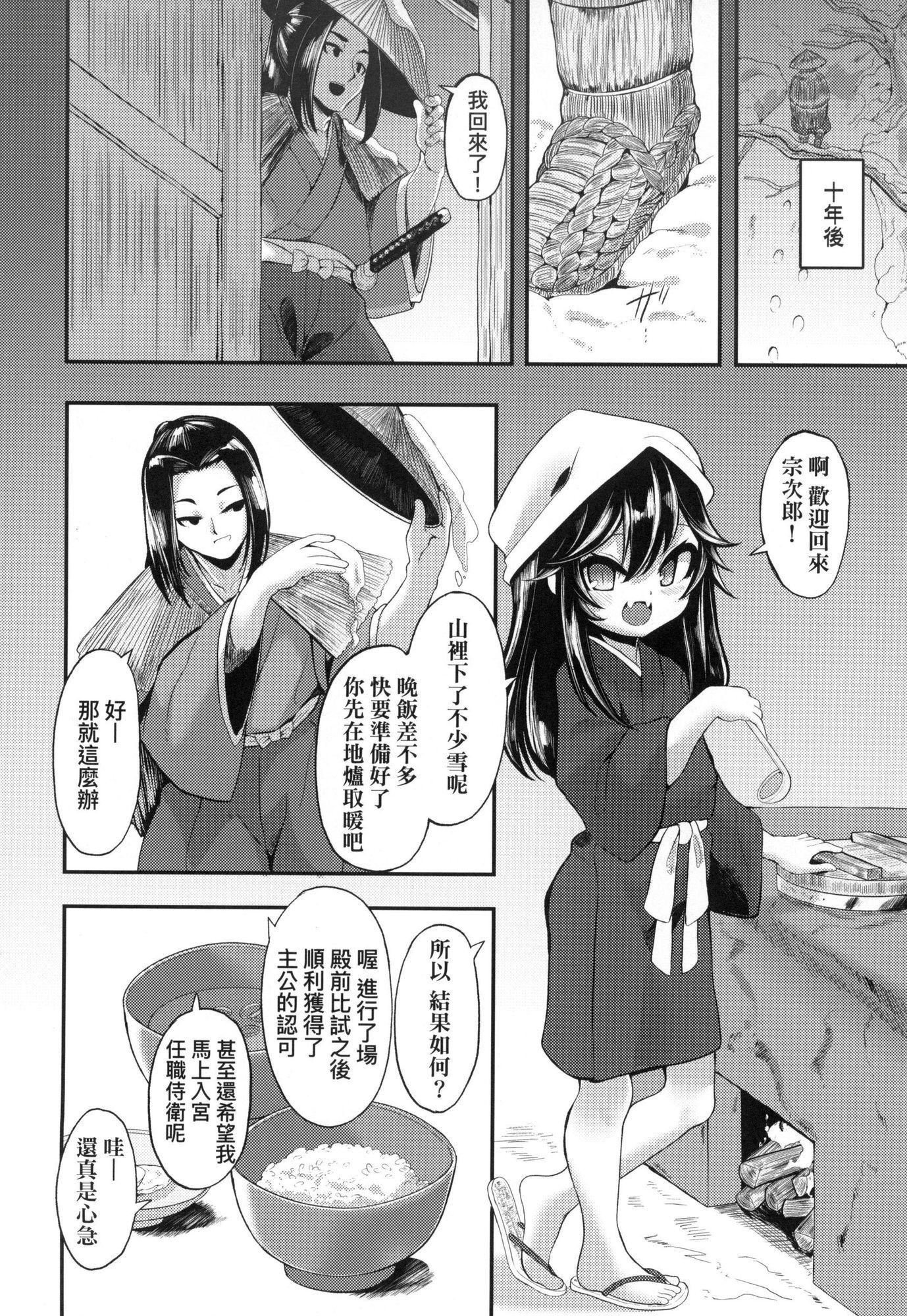 一夜人世永远的逢瀬  [中国翻訳][无修正][ゑぬ]一夜人世永远的逢瀬  [中国翻訳][无修正]