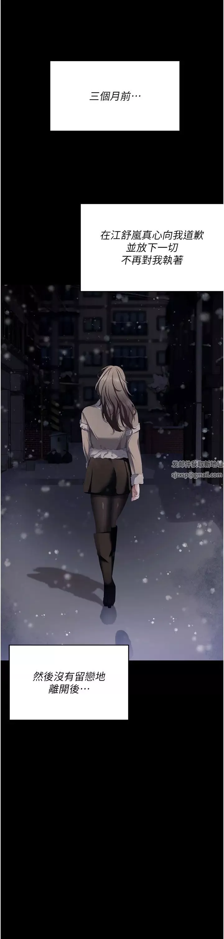 今晚就決定吃你了第104話-我以後會跟他一起生活
