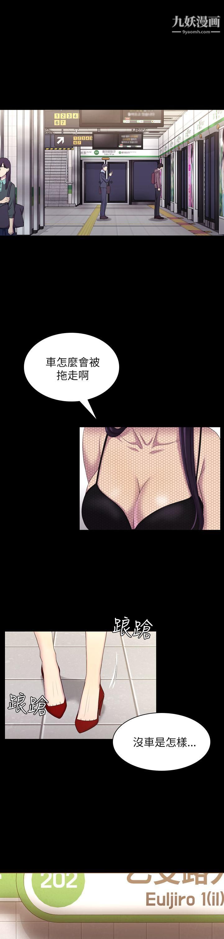 初恋陷阱第11话-无法摆脱的包袱