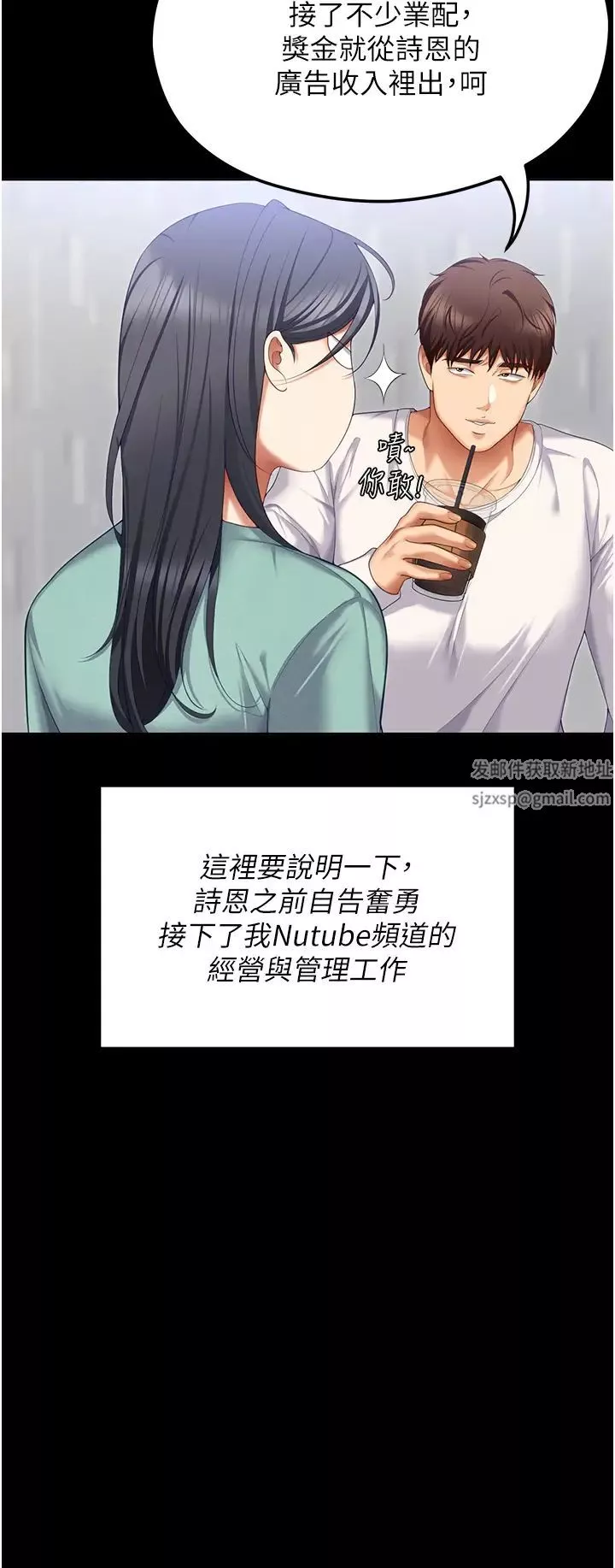 今晚就決定吃你了第104話-我以後會跟他一起生活