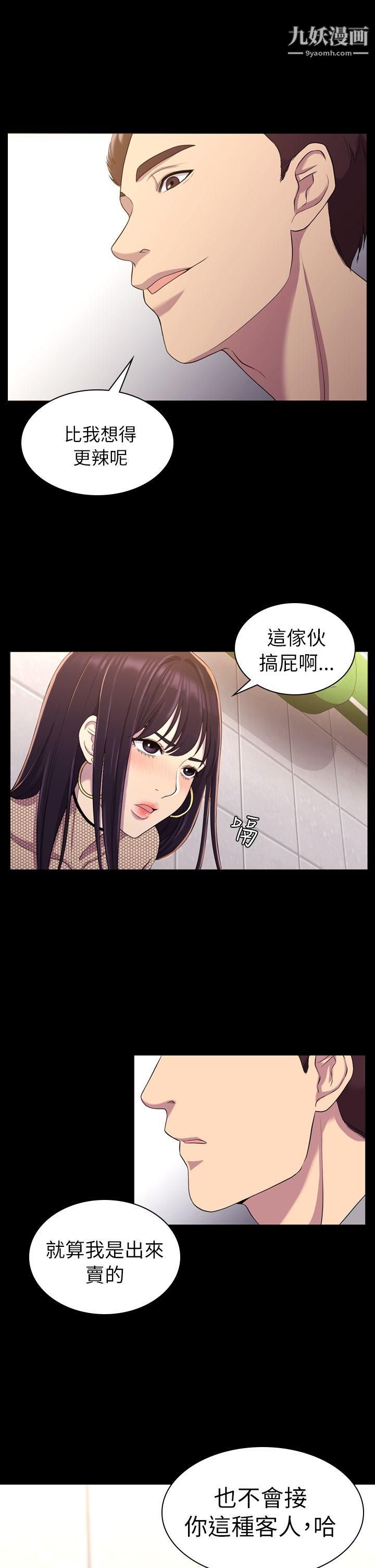 初恋陷阱第11话-无法摆脱的包袱