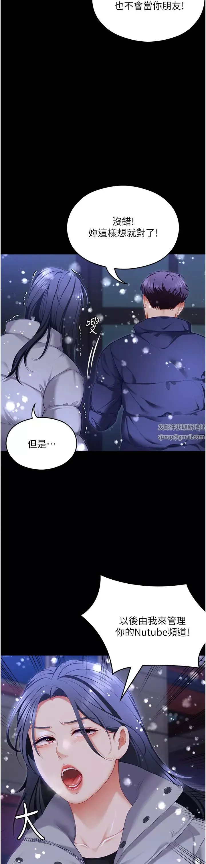今晚就決定吃你了第104話-我以後會跟他一起生活