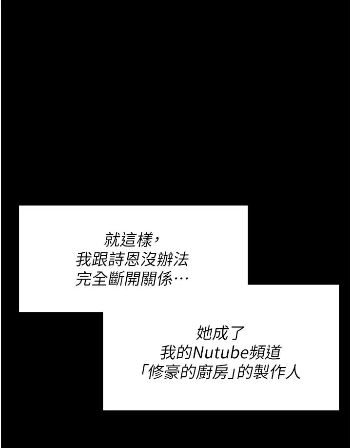 今晚就决定吃你了第104话-我以后会跟他一起生活