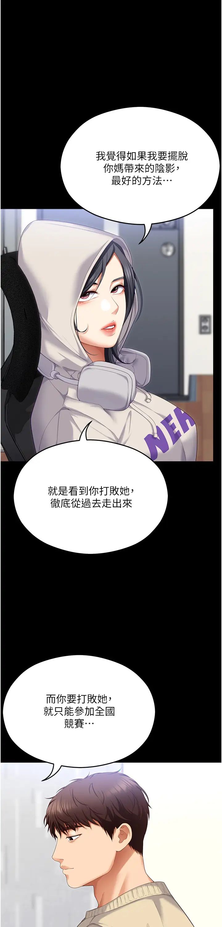 今晚就决定吃你了第104话-我以后会跟他一起生活