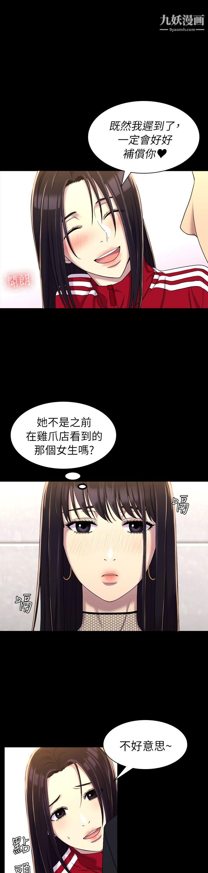 初恋陷阱第11话-无法摆脱的包袱