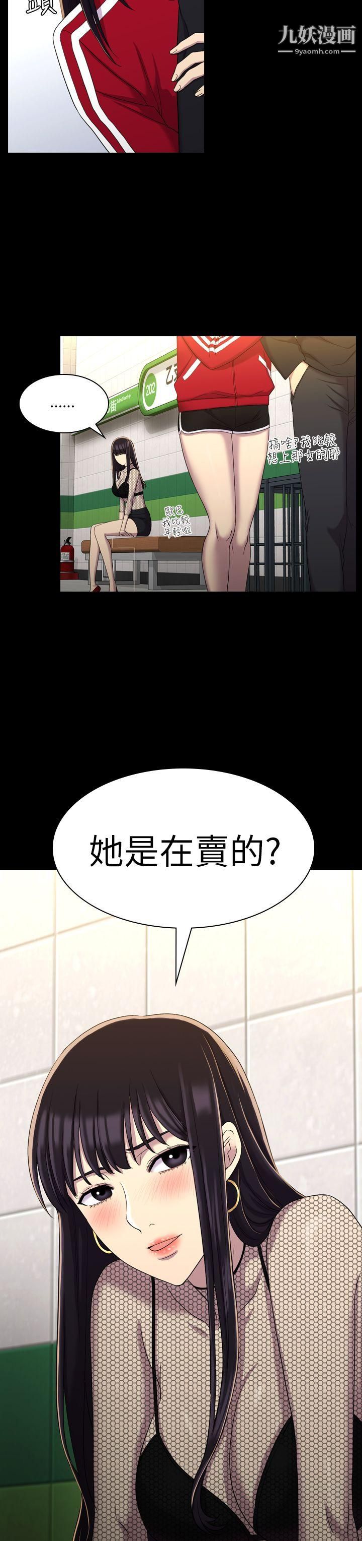 初戀陷阱第11話-無法擺脫的包袱