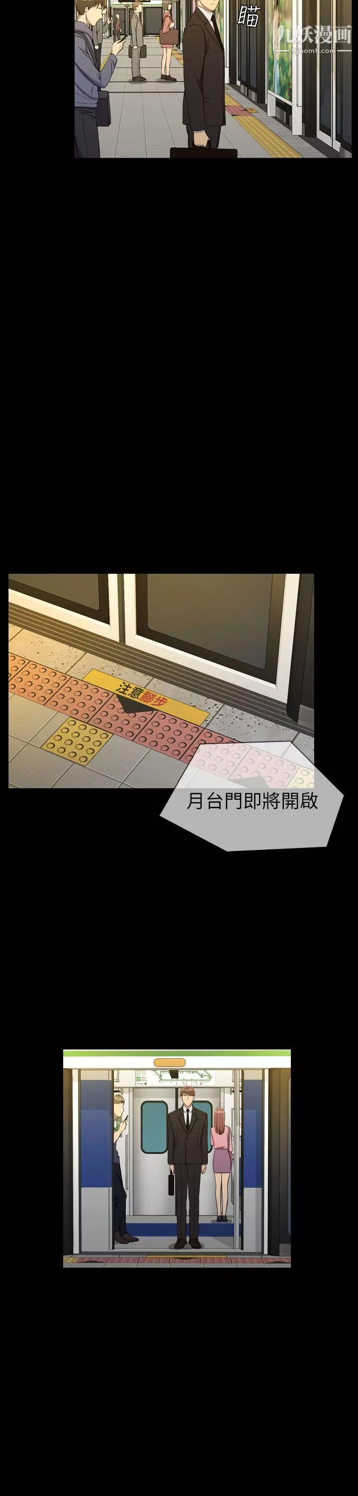 初戀陷阱第11話-無法擺脫的包袱