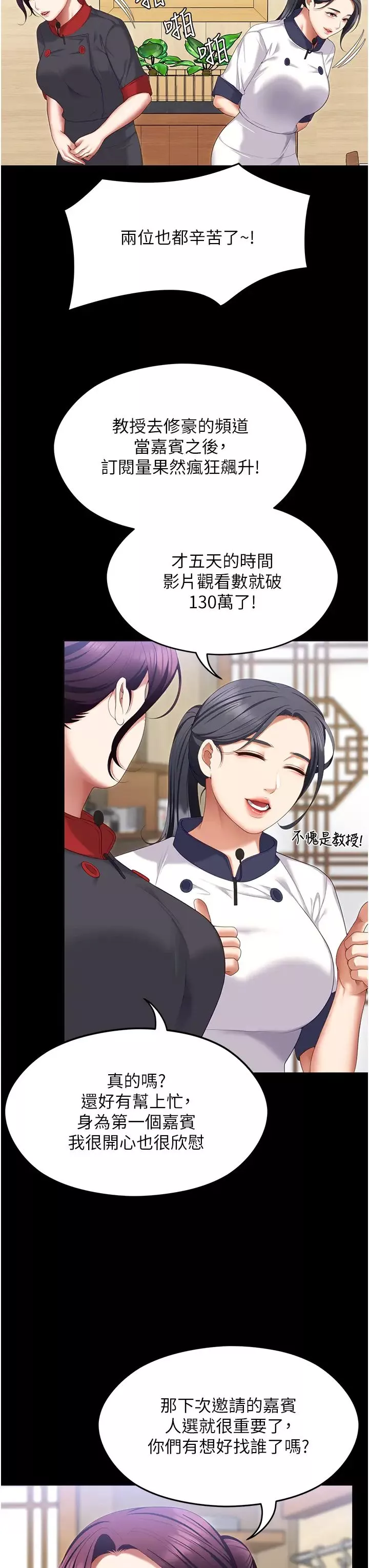 今晚就決定吃你了第104話-我以後會跟他一起生活