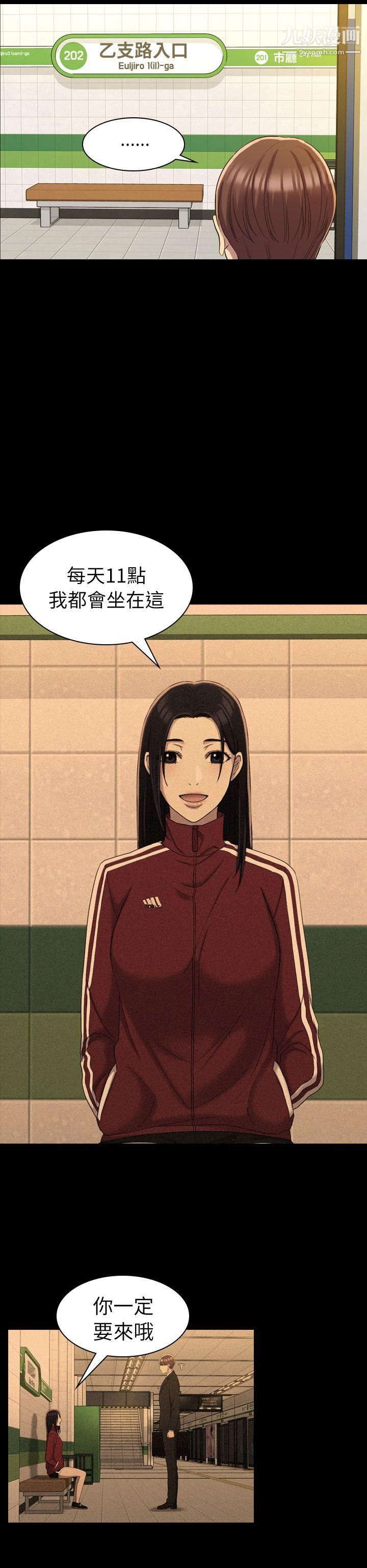 初恋陷阱第11话-无法摆脱的包袱