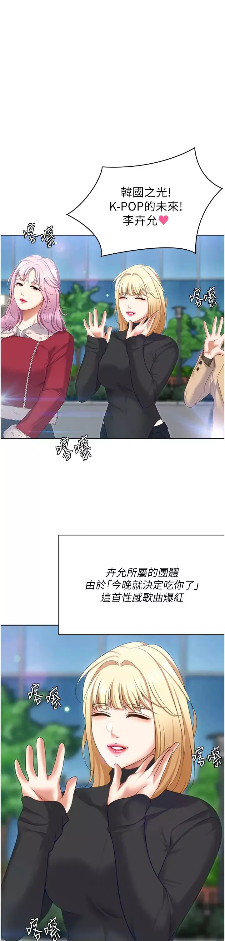 今晚就決定吃你了第104話-我以後會跟他一起生活