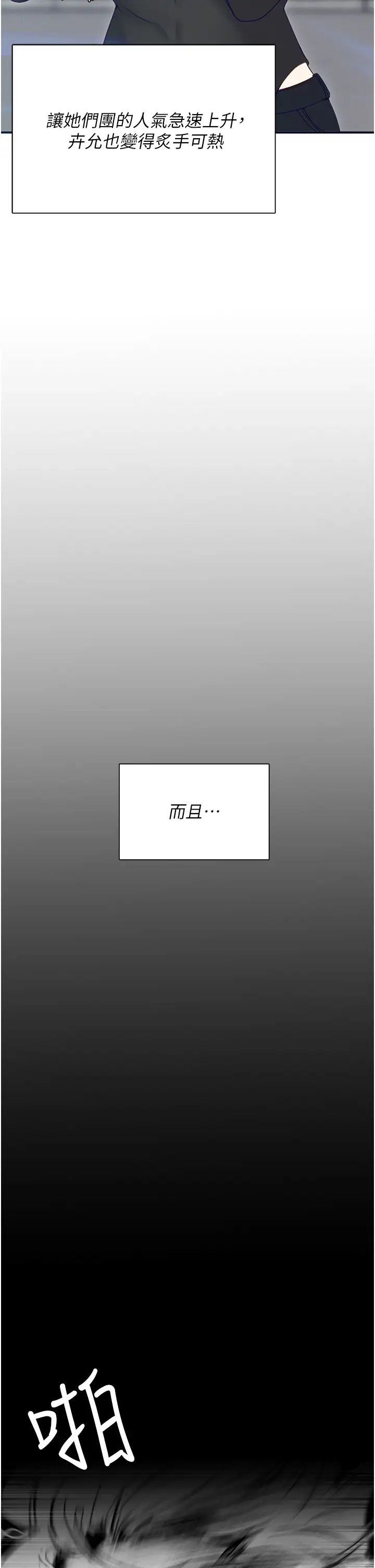 今晚就决定吃你了第104话-我以后会跟他一起生活