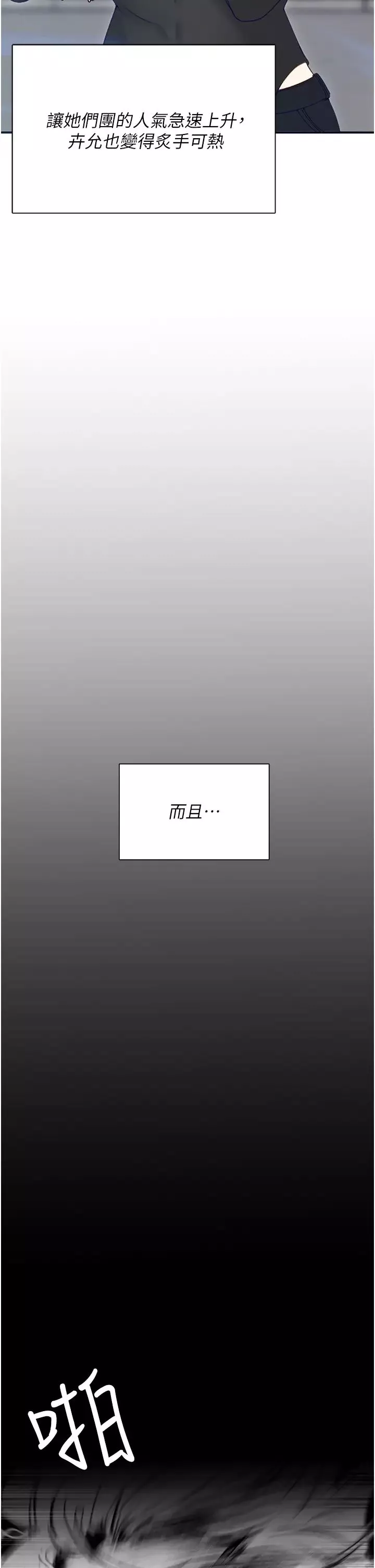今晚就決定吃你了第104話-我以後會跟他一起生活