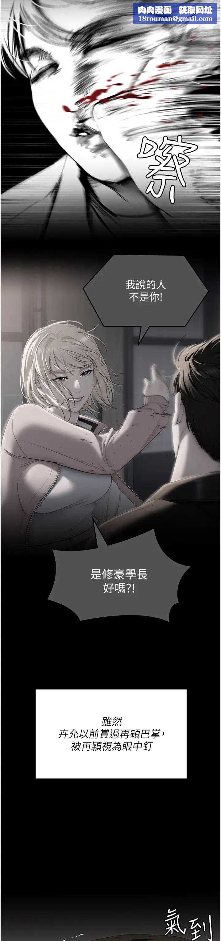 今晚就决定吃你了第104话-我以后会跟他一起生活