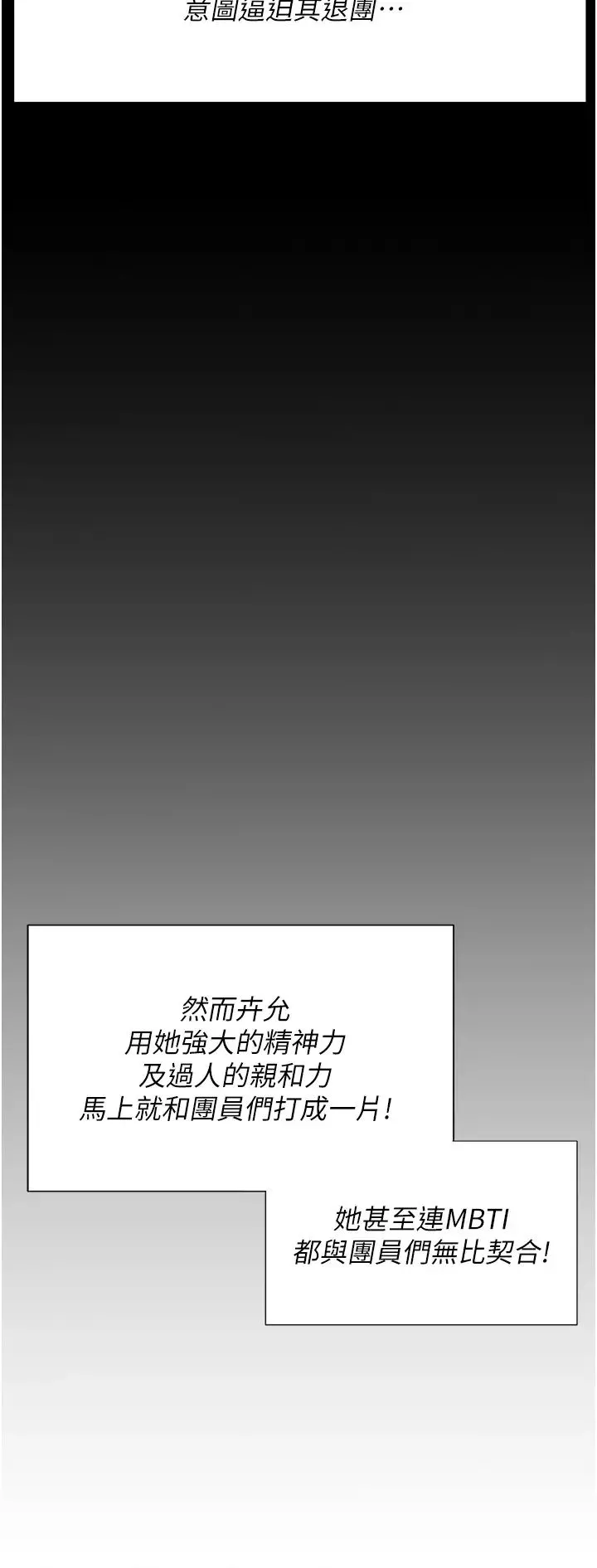 今晚就決定吃你了第104話-我以後會跟他一起生活