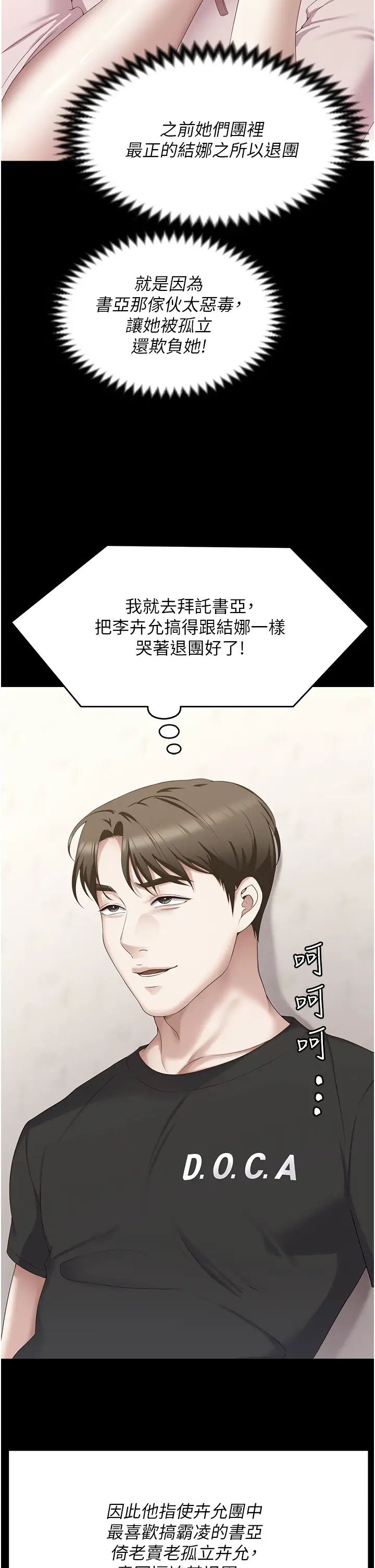 今晚就决定吃你了第104话-我以后会跟他一起生活