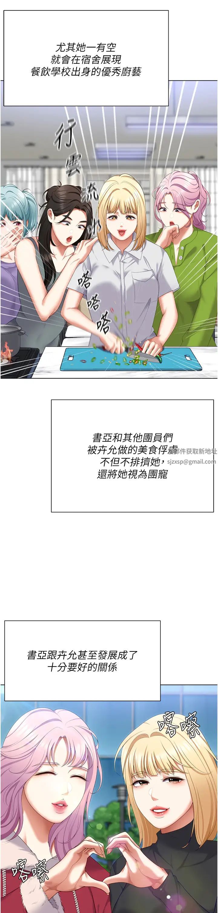 今晚就决定吃你了第104话-我以后会跟他一起生活