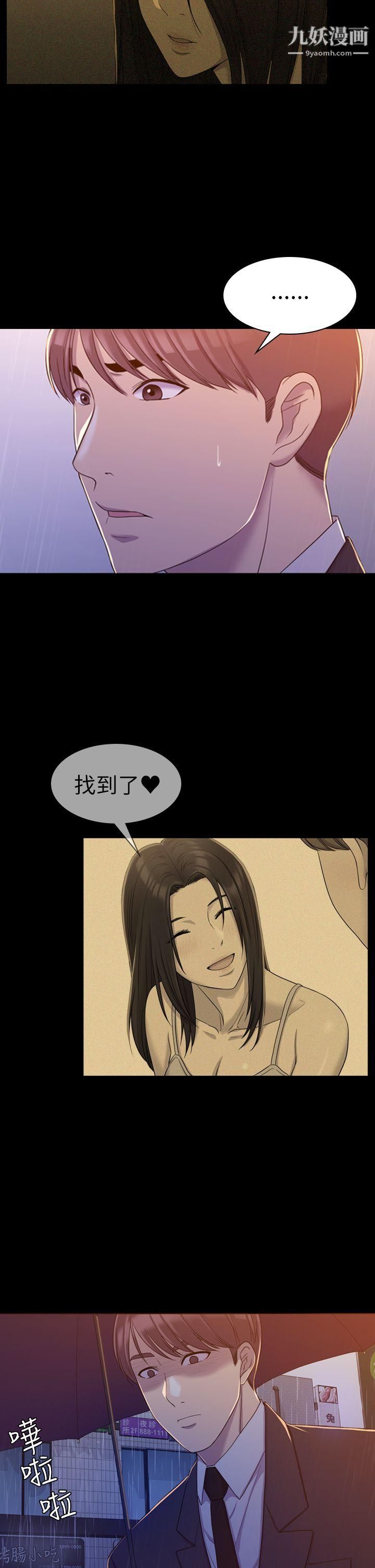 初戀陷阱第11話-無法擺脫的包袱