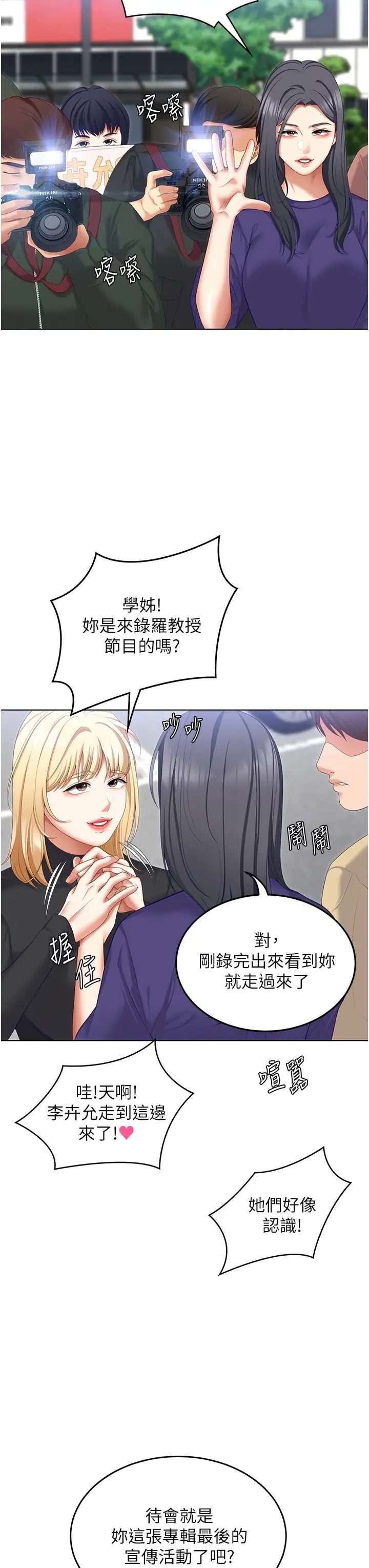 今晚就决定吃你了第104话-我以后会跟他一起生活
