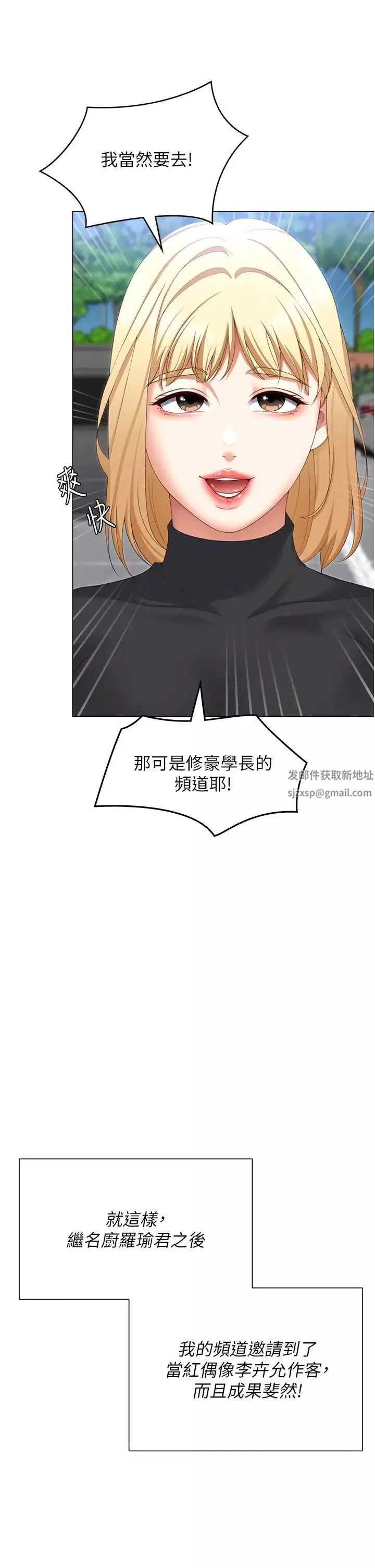 今晚就決定吃你了第104話-我以後會跟他一起生活