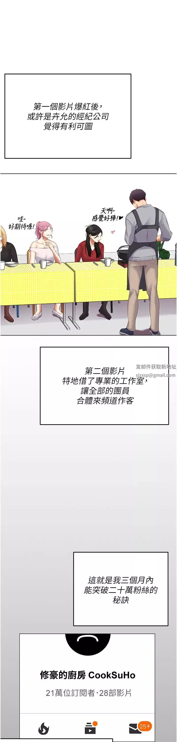 今晚就決定吃你了第104話-我以後會跟他一起生活