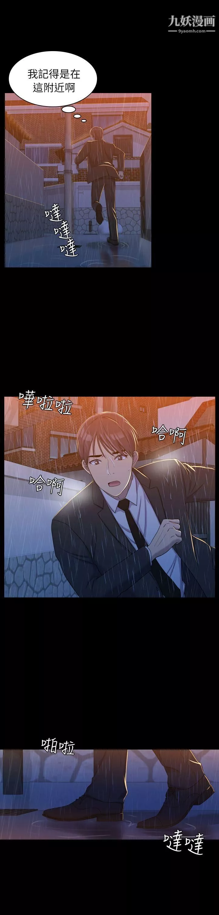 初戀陷阱第11話-無法擺脫的包袱