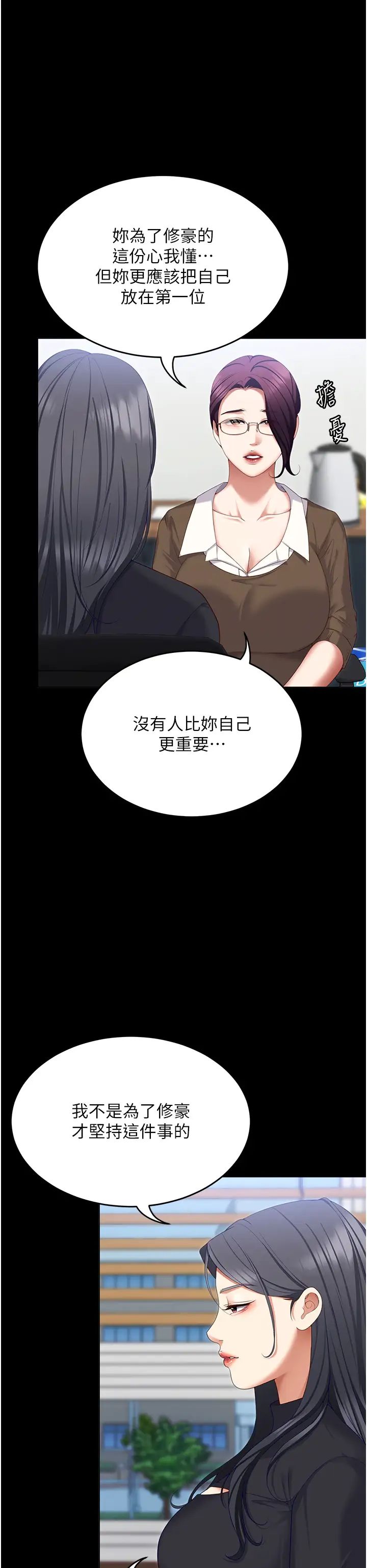 今晚就决定吃你了第104话-我以后会跟他一起生活