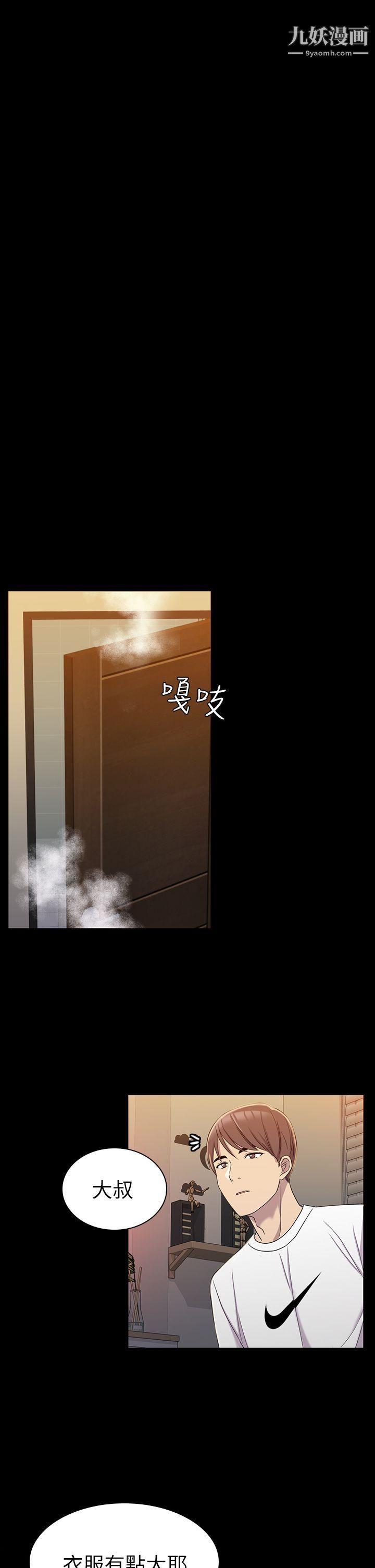 初恋陷阱第11话-无法摆脱的包袱
