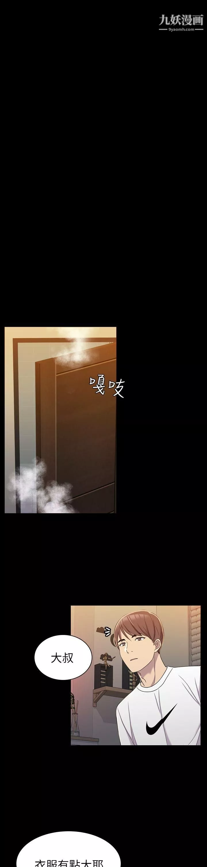 初戀陷阱第11話-無法擺脫的包袱