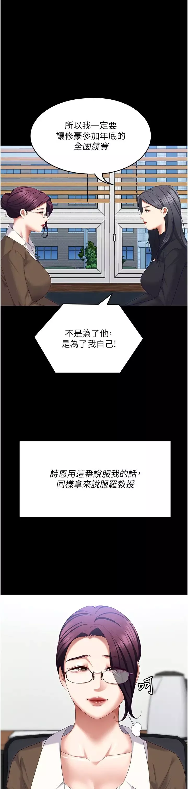 今晚就決定吃你了第104話-我以後會跟他一起生活