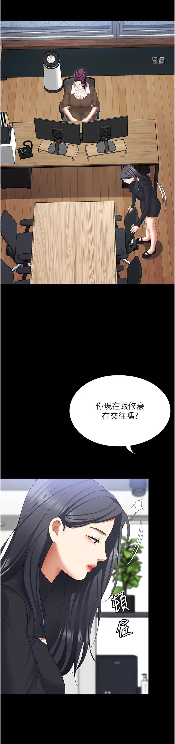 今晚就决定吃你了第104话-我以后会跟他一起生活