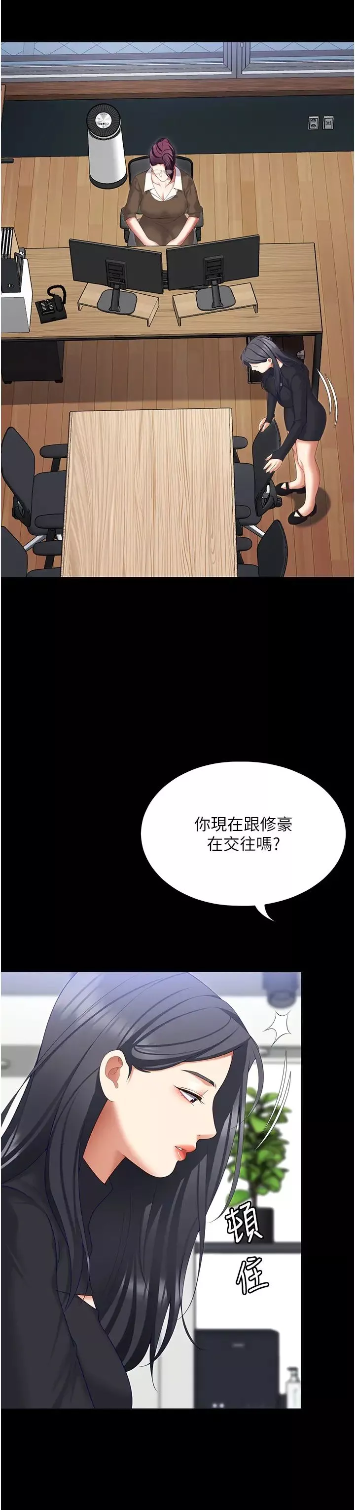 今晚就決定吃你了第104話-我以後會跟他一起生活