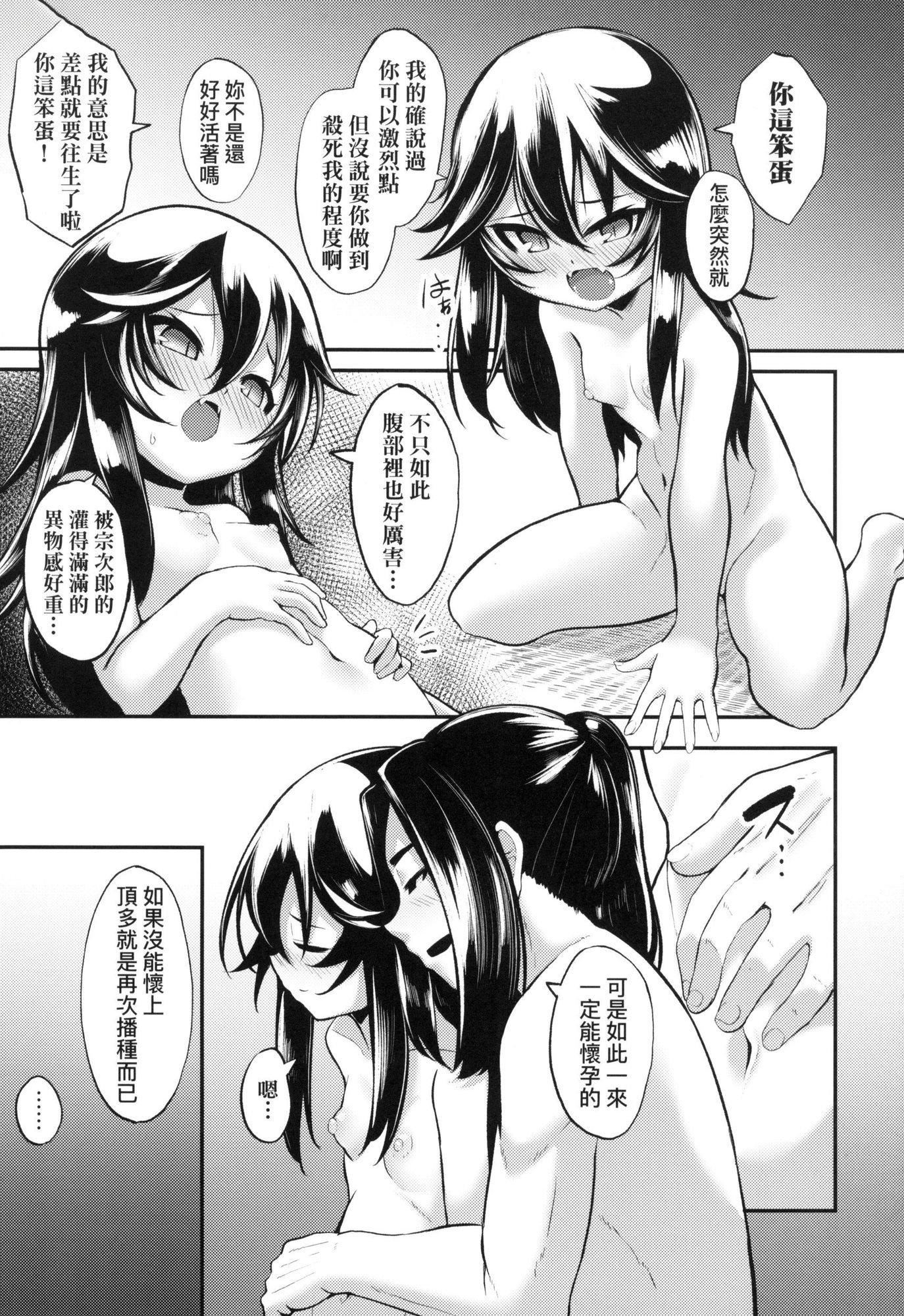 一夜人世永远的逢瀬  [中国翻訳][无修正][ゑぬ]一夜人世永远的逢瀬  [中国翻訳][无修正]