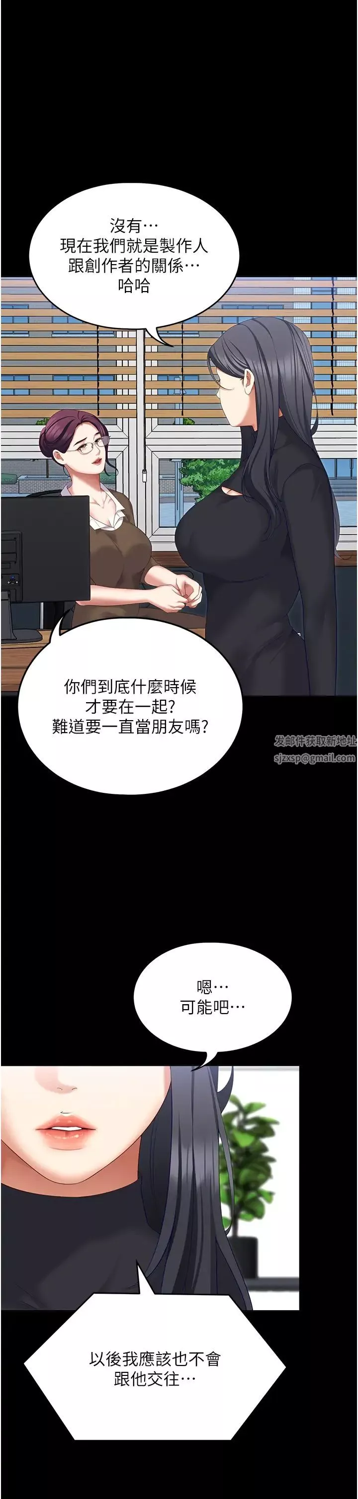 今晚就決定吃你了第104話-我以後會跟他一起生活