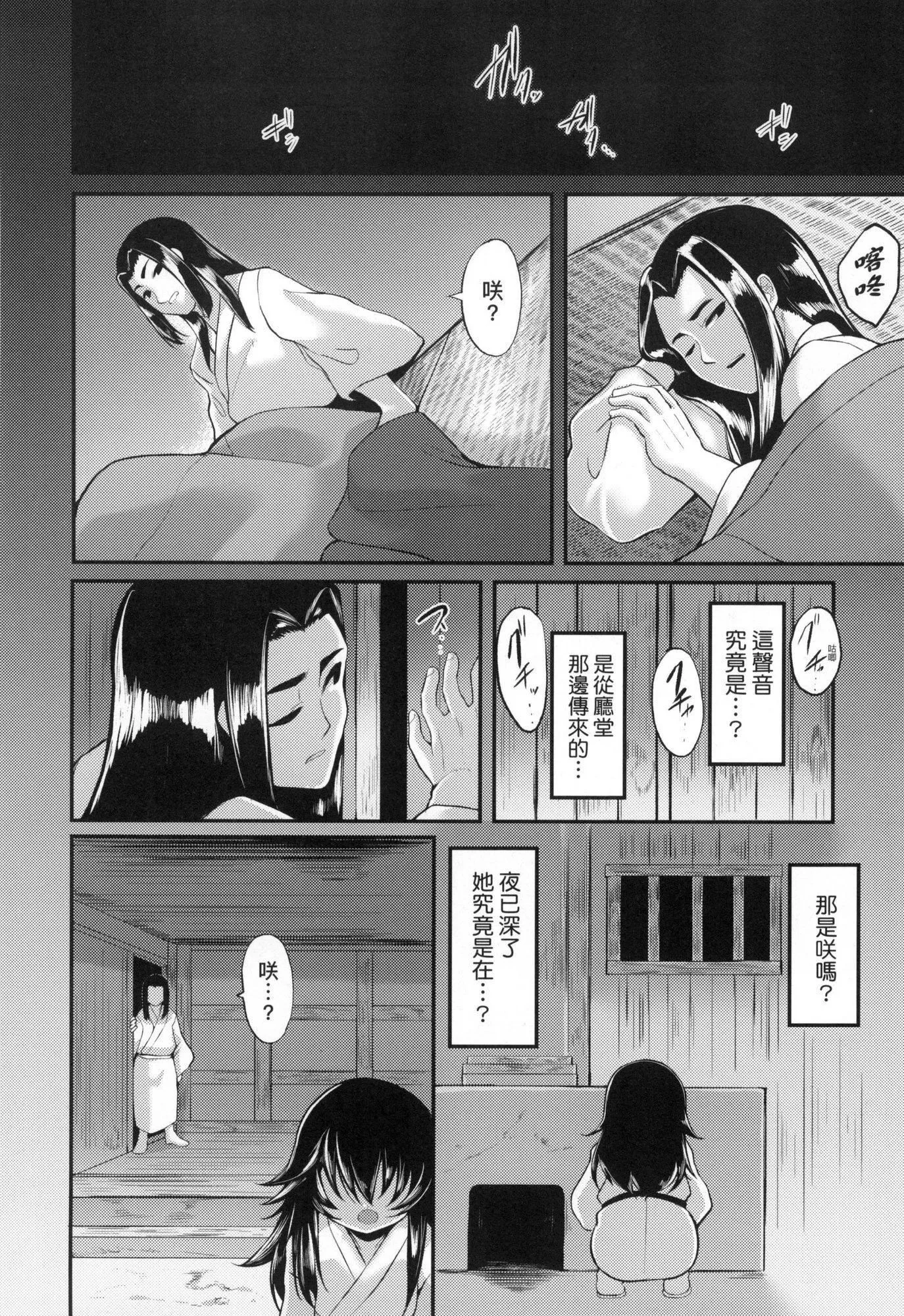 一夜人世永遠的逢瀬  [中國翻訳][無修正][ゑぬ]一夜人世永遠的逢瀬  [中國翻訳][無修正]