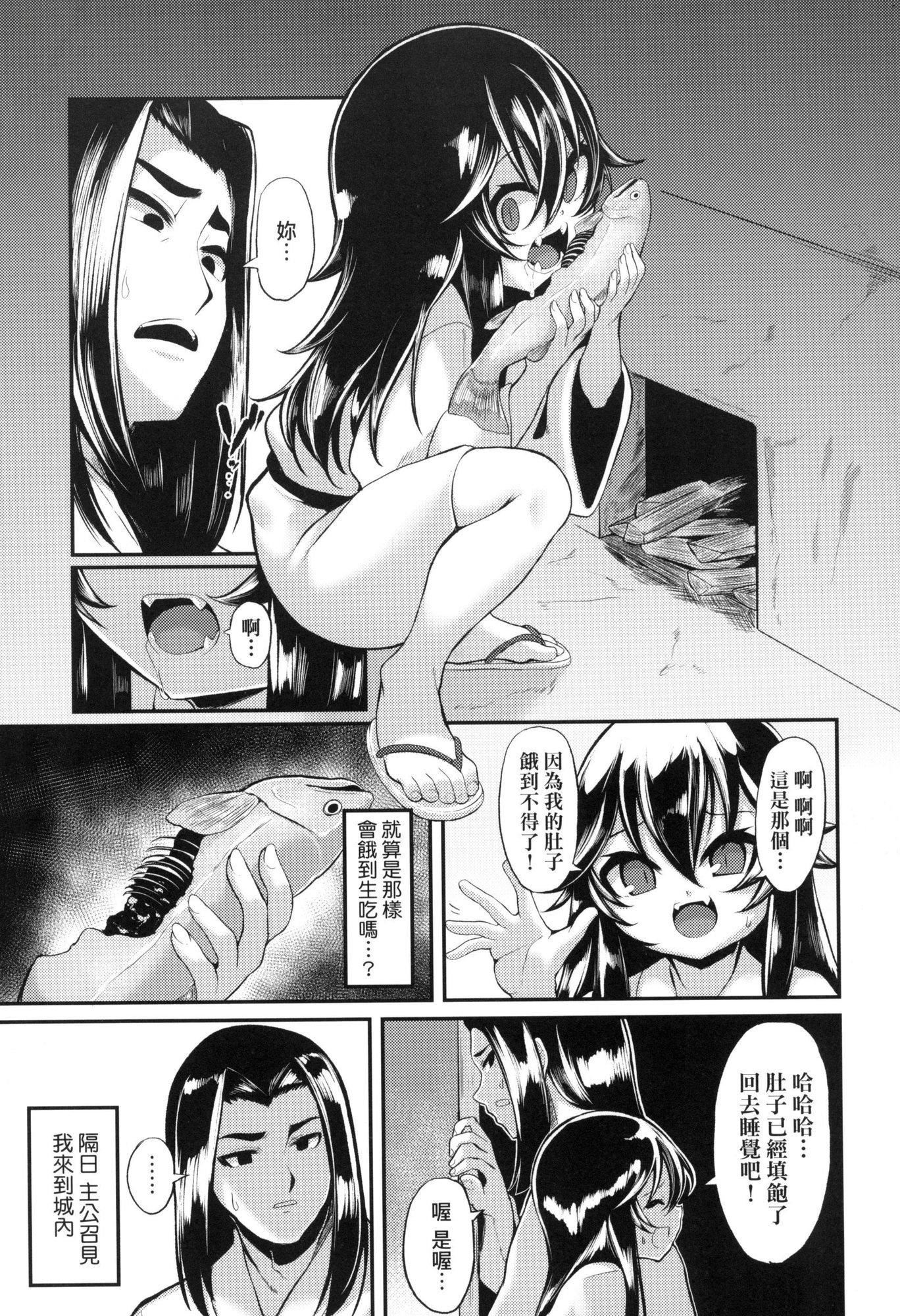 一夜人世永遠的逢瀬  [中國翻訳][無修正][ゑぬ]一夜人世永遠的逢瀬  [中國翻訳][無修正]