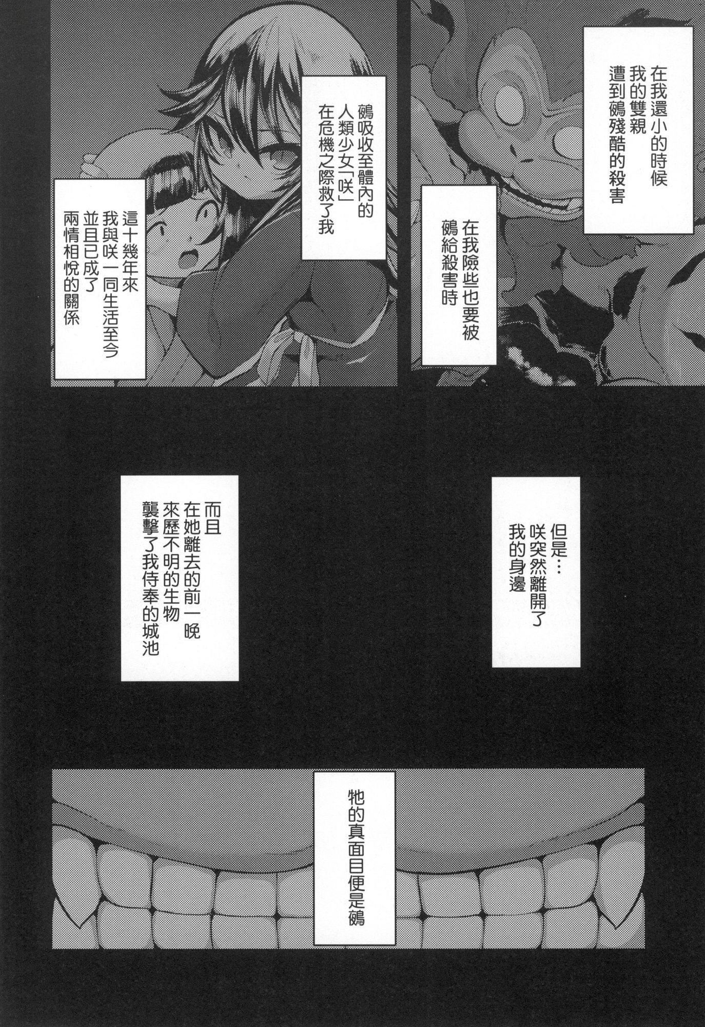 一夜人世永远的逢瀬  [中国翻訳][无修正][ゑぬ]一夜人世永远的逢瀬  [中国翻訳][无修正]
