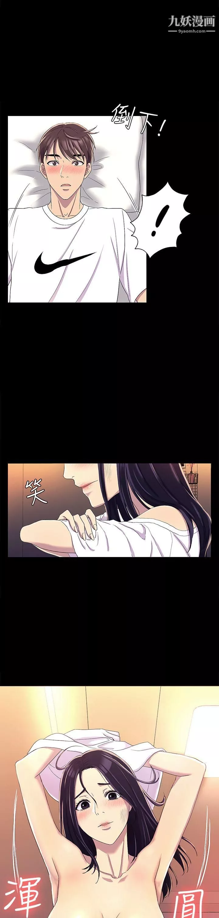 初戀陷阱第12話-無償的關係