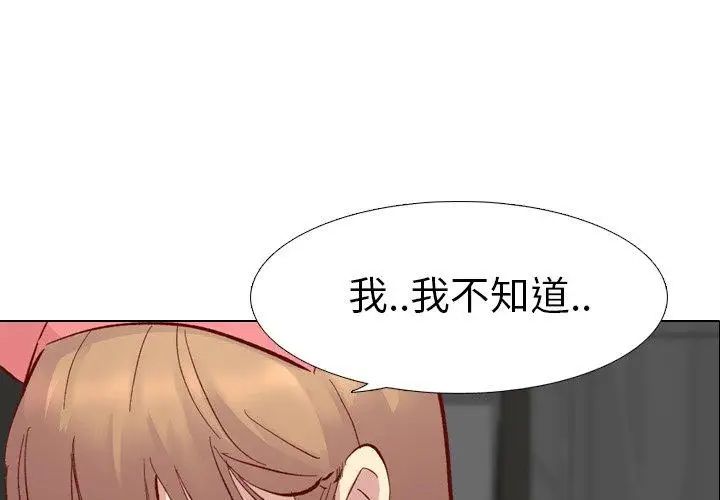 毫无保留的她第12话