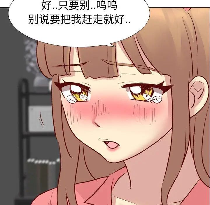 毫无保留的她第12话